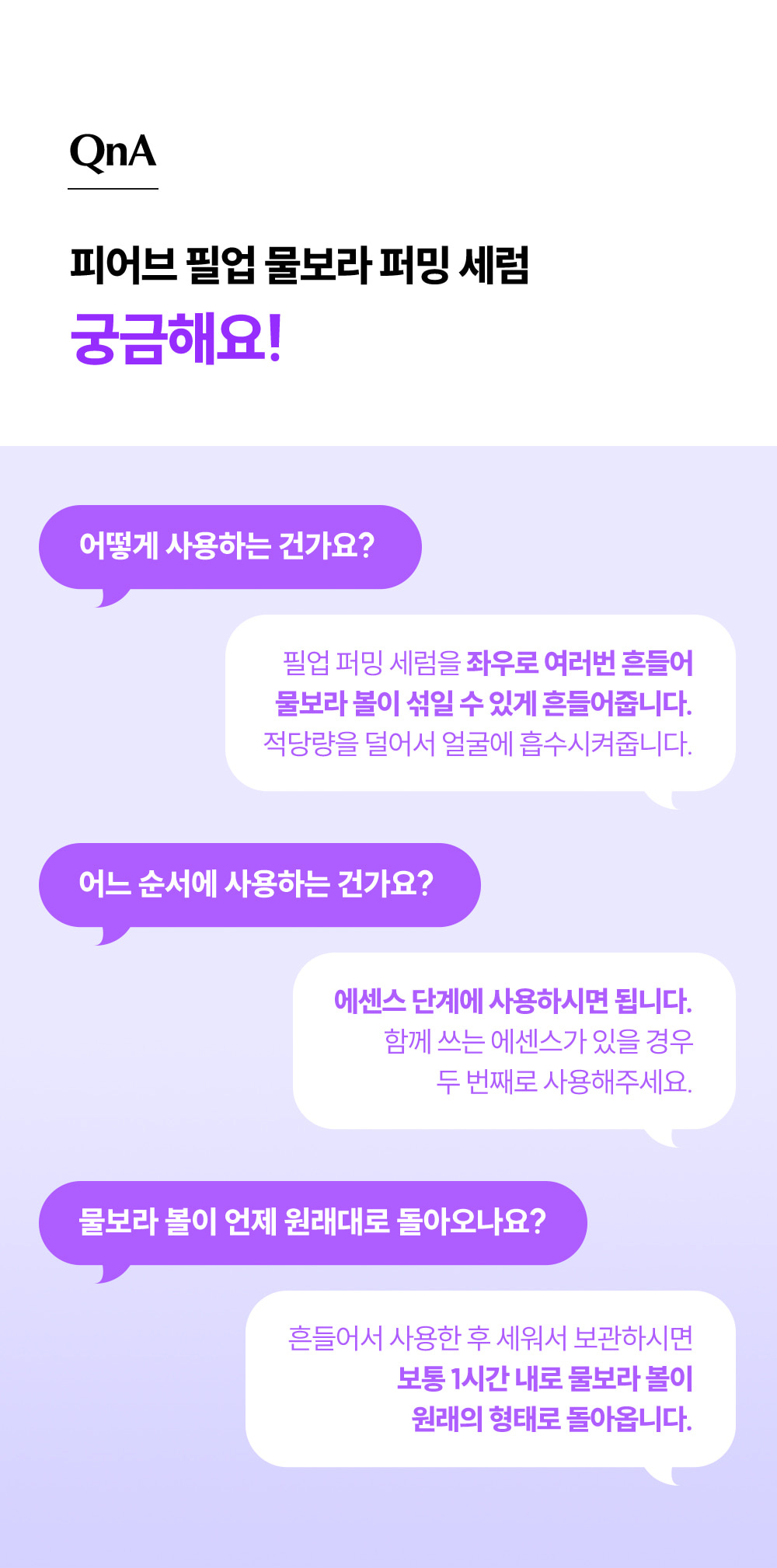 [PIIURB] Fill Up Mulbora firming Serum
