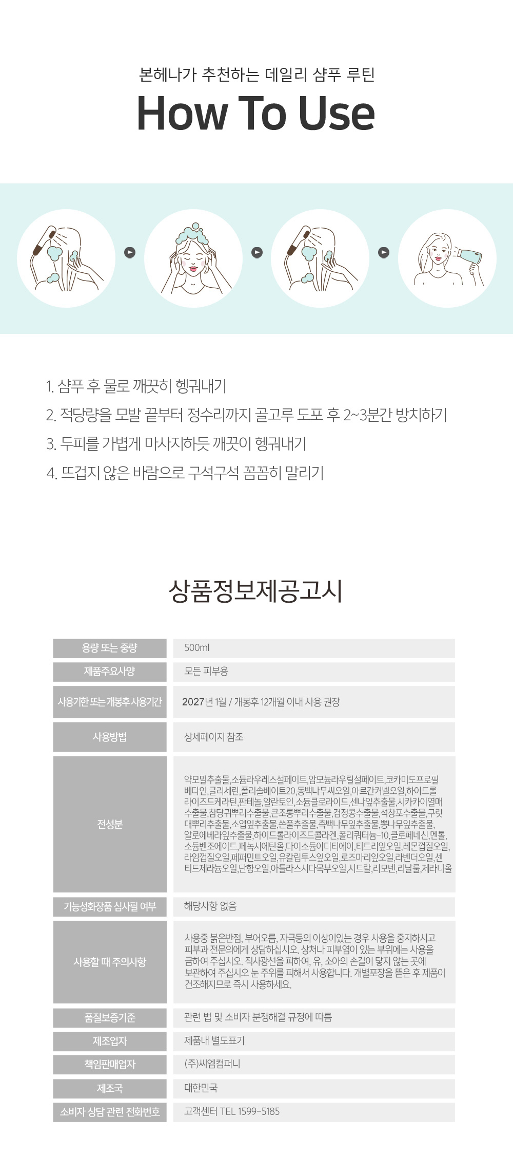 [Bonhenna] Rebalancing TeaTree shampoo 500ml /  Natural Surfactant Natural Shampoo