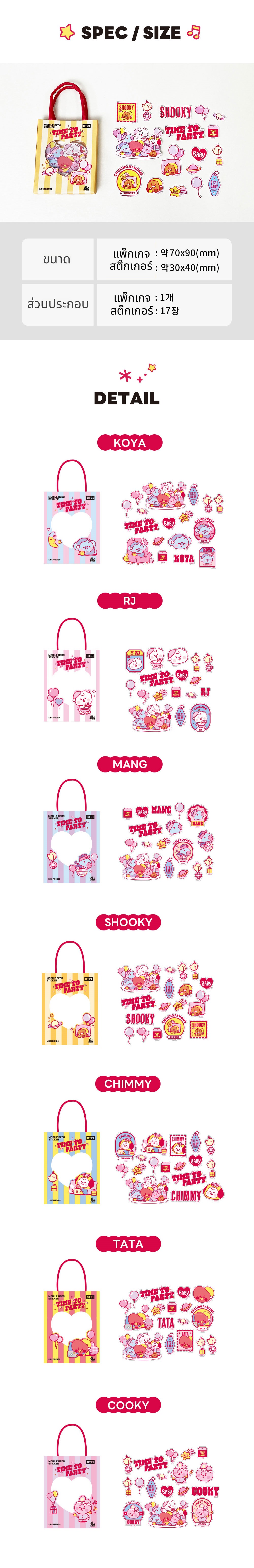 [BT21] Minini Mobile Deco Sticker Time To Party