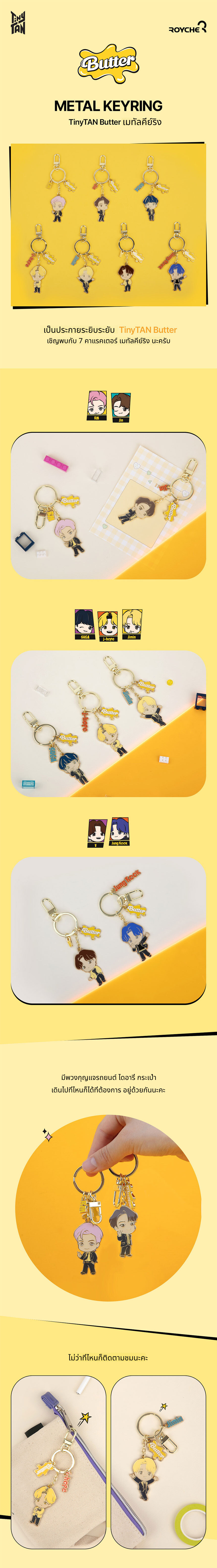 [BTS] TinyTAN  Butter  Metal Keyring