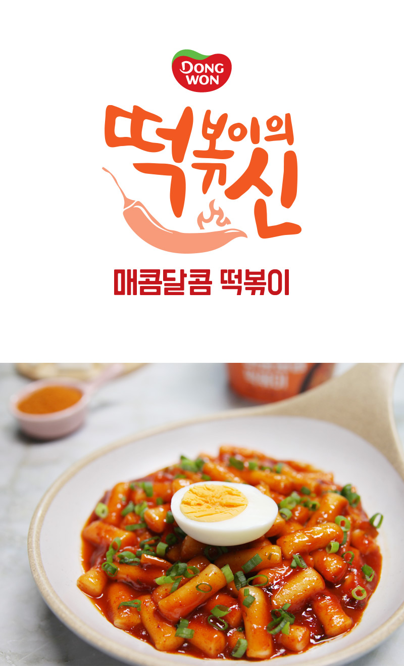 [DONGWON]  Topokki Cup  Spicy and Sweet ต๊อกป๊อกกิ รสเผ็ดหวาน  ตราดงวอน (แบบถ้วย)  120g.