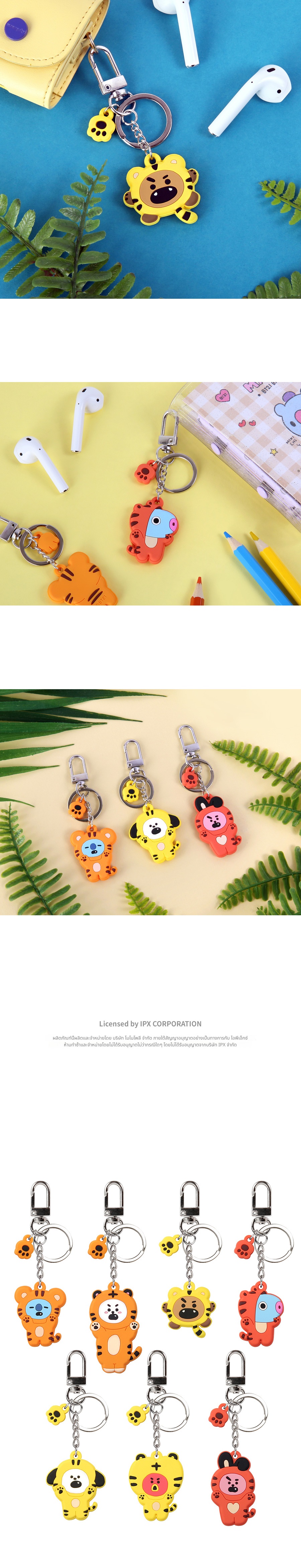 [BT21] Tiger Keyring
