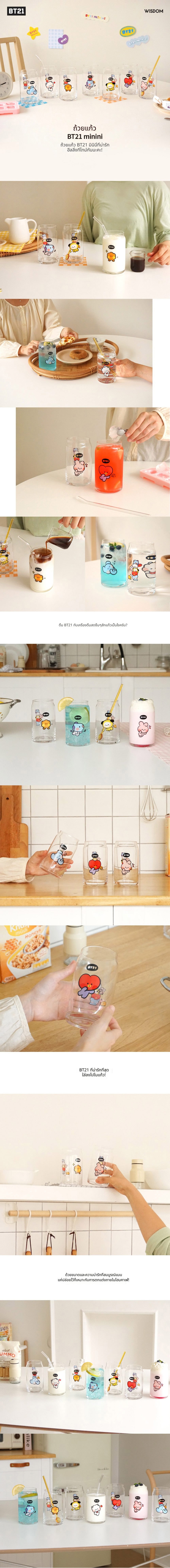 [BT21] Minini แก้วน้ำ