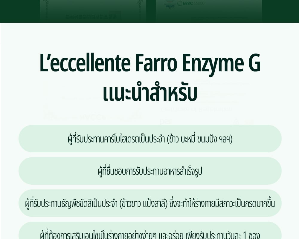 [GRAINON] L'eccellente Farro Enzyme G