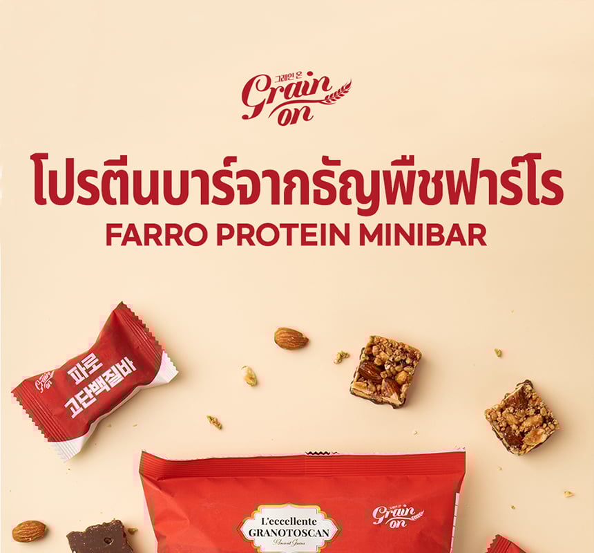 [GRAINON] Farro High Protein Bar