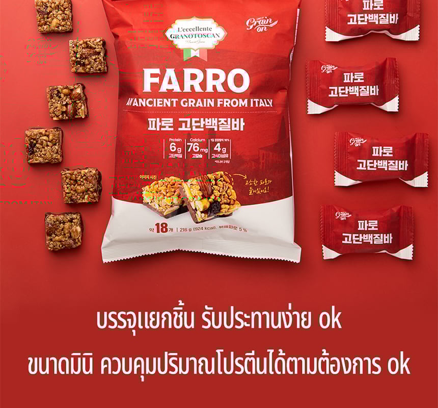 [GRAINON] Farro High Protein Bar