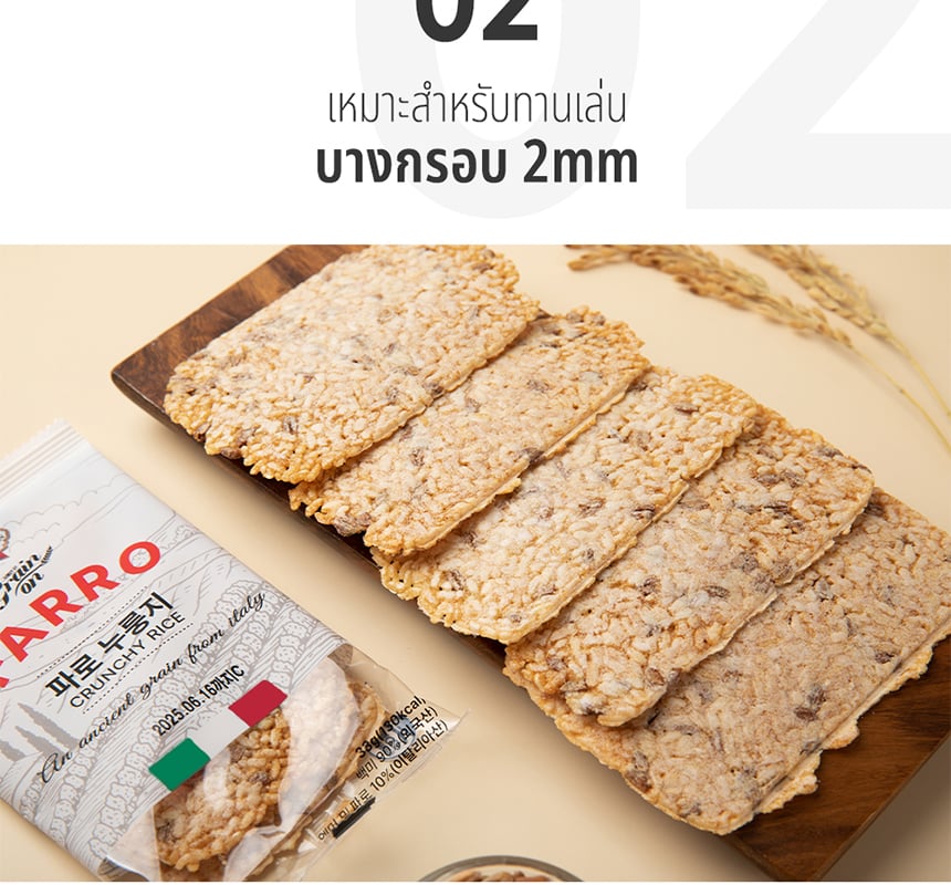 [GRAINON] Farro Crunchy Rice