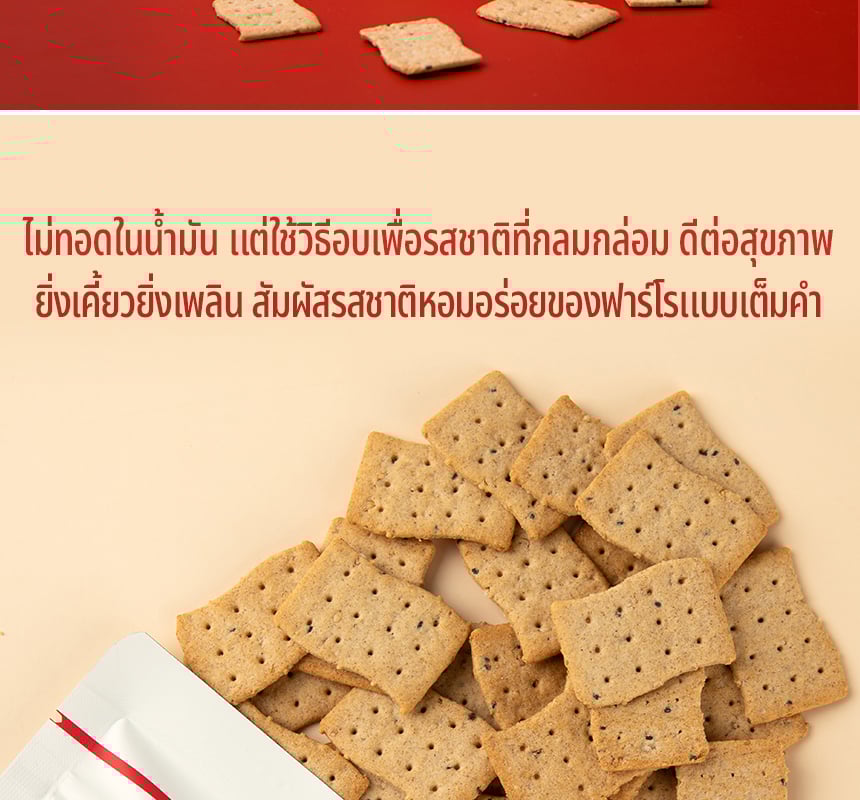 [GRAINON] Farro Low Sugar Protein Chip