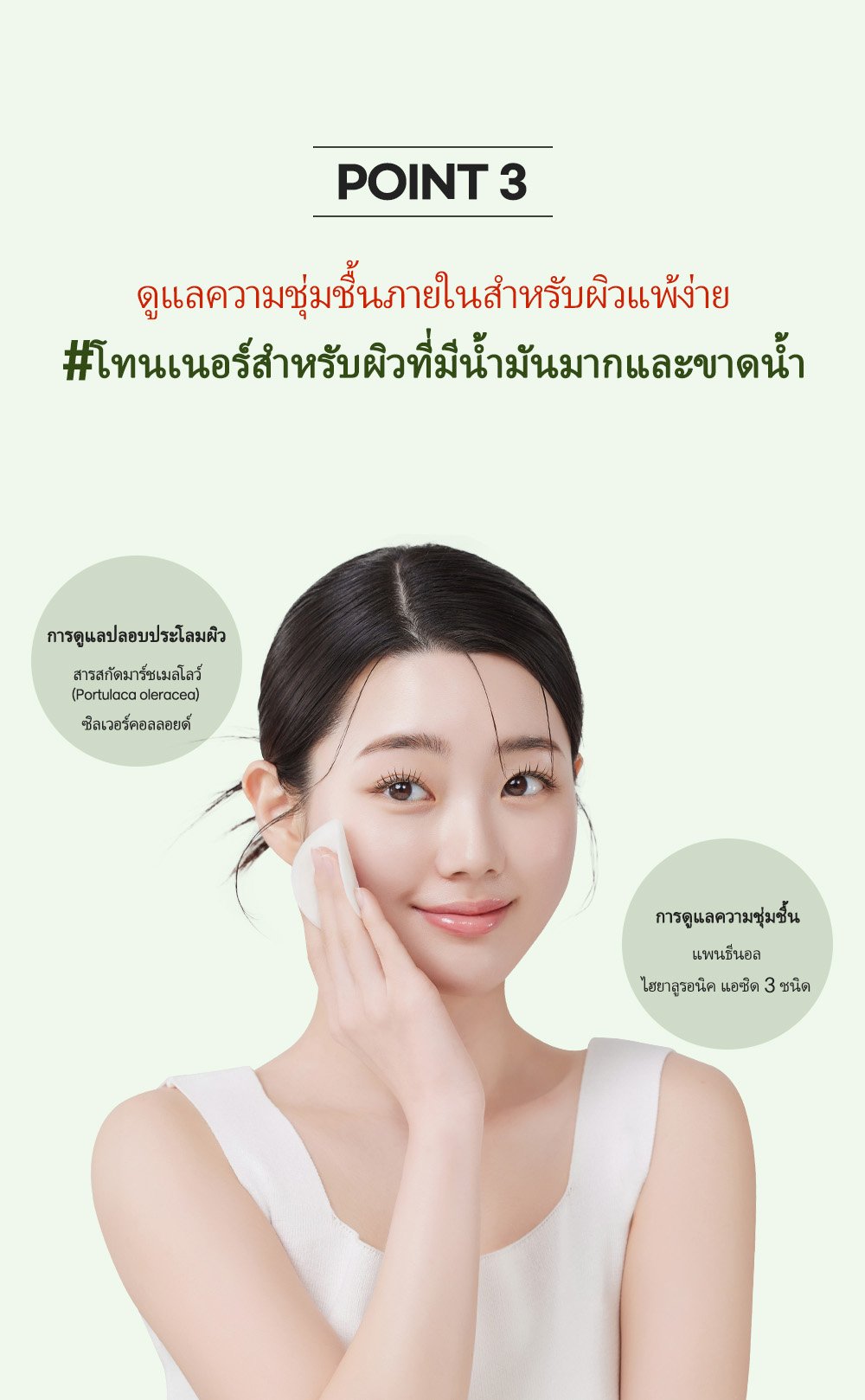 [NEER'G] Acnic Toner 210ml