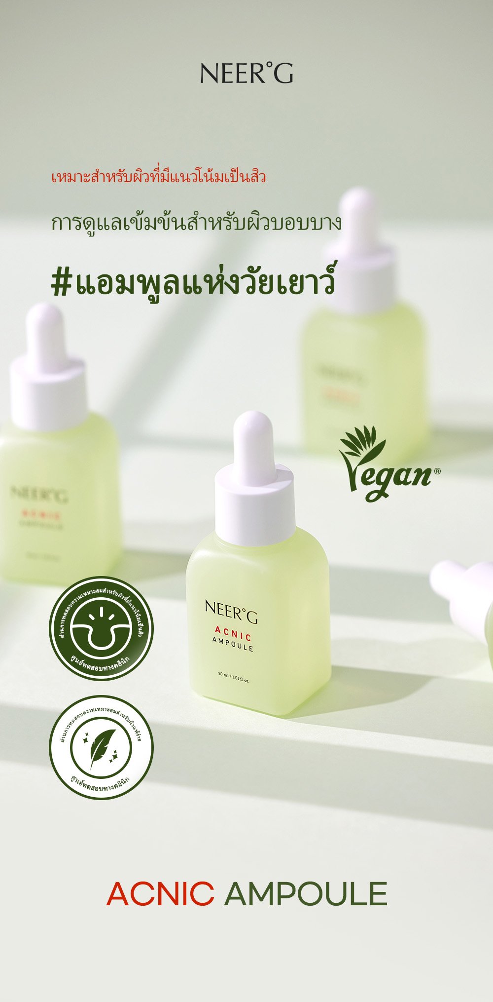 [NEER'G] Acnic Ampoule 30ml