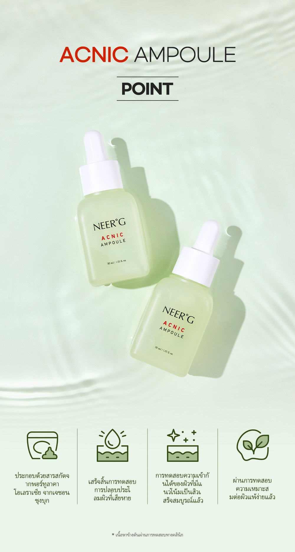 [NEER'G] Acnic Ampoule 30ml
