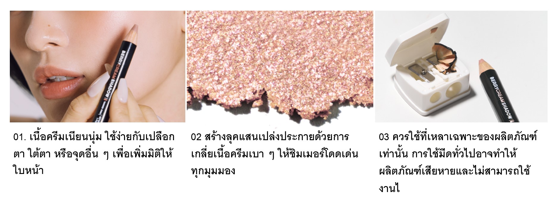 [PICIBERRY]  BerryCreamShadow