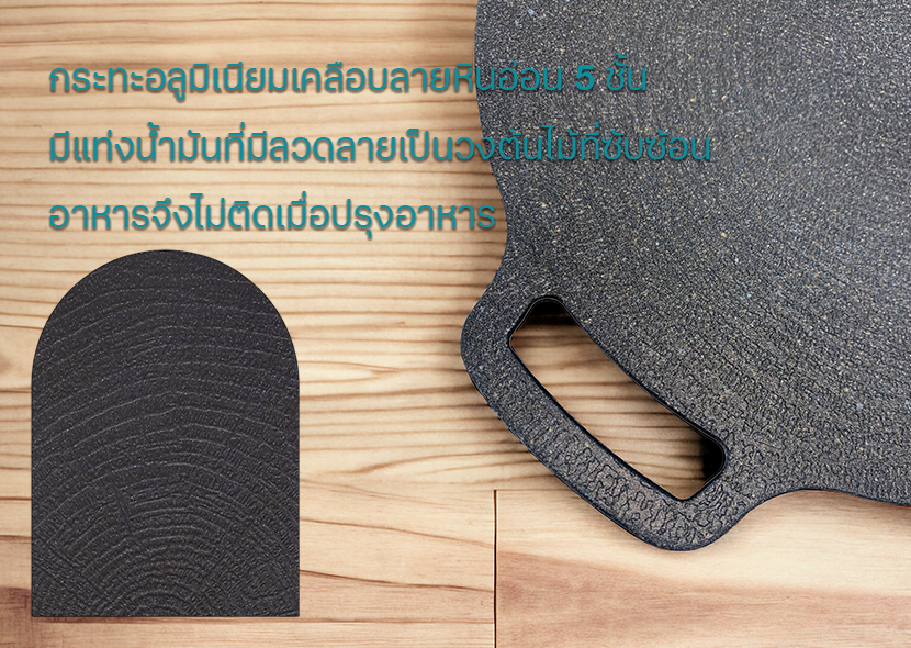 LACENA INDUCTION GRIDLE 30cm แผ่นย่างเกาหลี
